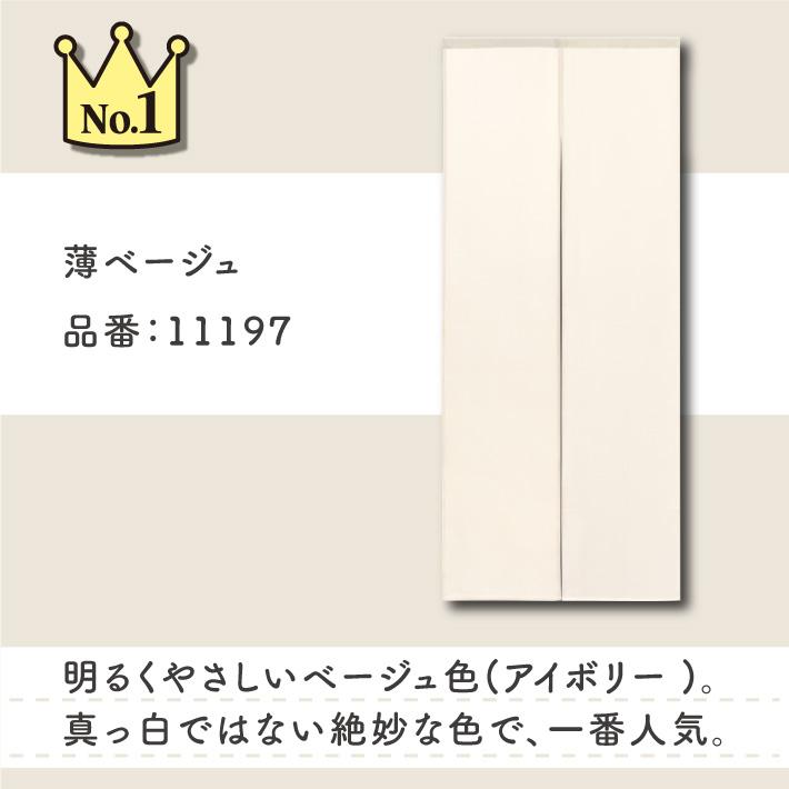 のれん 暖簾 無地 ロング 和み モダン 72cm幅 170cm丈 当店人気No1 間仕切りカーテン シンプル ナチュラル 全21種類【11197】｜norenyasan｜04