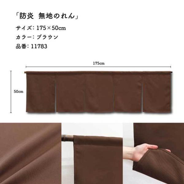 のれん工房 防炎 のれん 無地 厚手 14色 175cm幅 50cm丈 5巾 5つ割