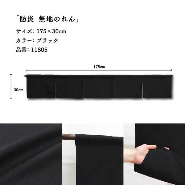 無地のれん 飲食店向け Amazon｜のれん工房 のれん 防炎 無地 店舗向け 飲食店 幅150cm