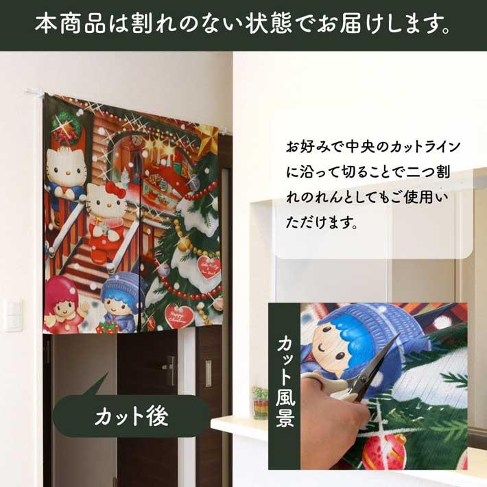 のれん工房 のれん 暖簾 ハローキティ サンリオキャラクターズ 洋風