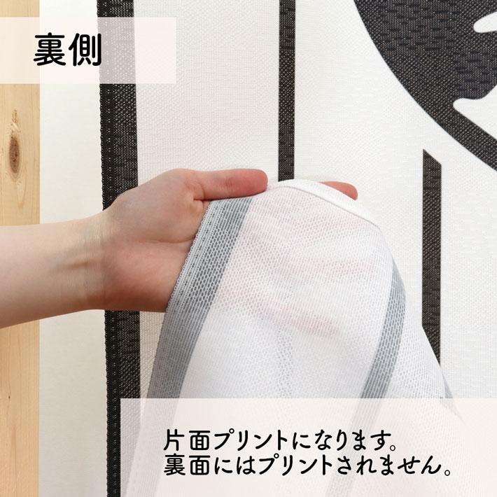 のれん工房 のれん 暖簾 阪神タイガース 和風 モダン 和柄 85cm幅