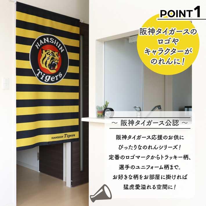 時任三郎 『Regain』のれん 非売品 時任三郎 『Regain』のれん 非売品
