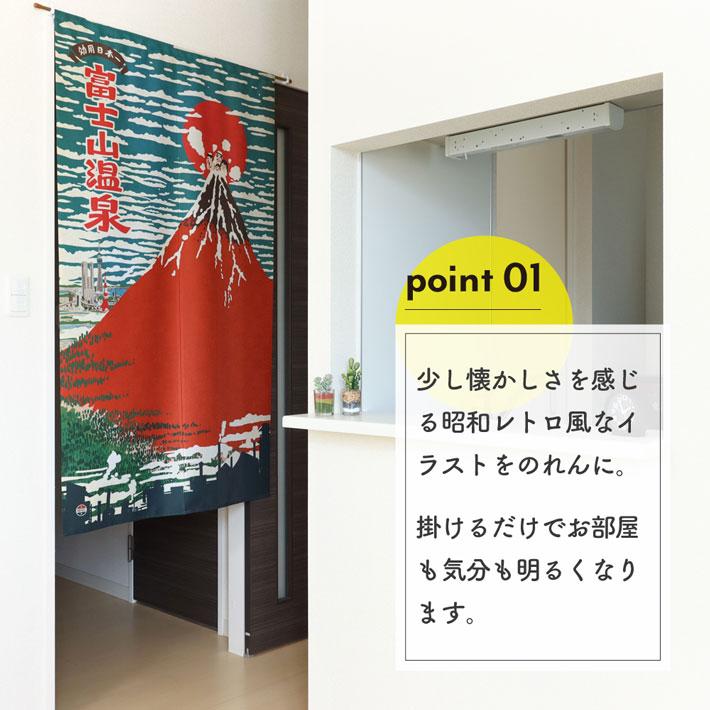のれん工房 のれん 暖簾 和風 昭和レトロ 85cm幅 150cm丈 間仕切り 