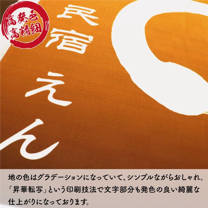 のれん工房 のれん ショート丈 暖簾 和風 名入れ 名前入れ 85cm幅 90cm