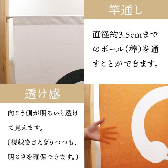 のれん工房 のれん ショート丈 暖簾 和風 名入れ 名前入れ 85cm幅 90cm