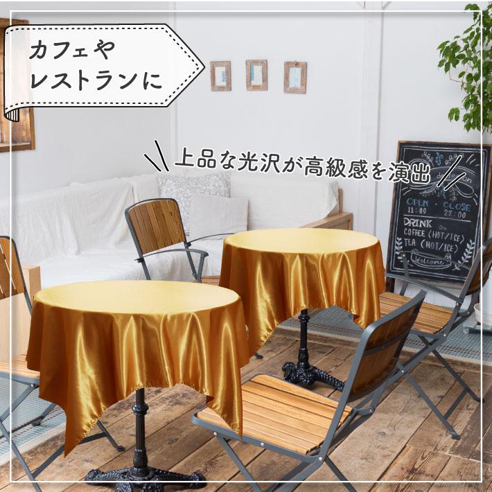 のれん工房 防炎 業務用 イベント用 サテンテーブルクロス 光沢無地