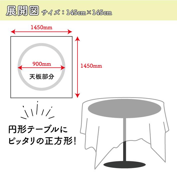 のれん工房 防炎 業務用 イベント用 サテンテーブルクロス 光沢無地