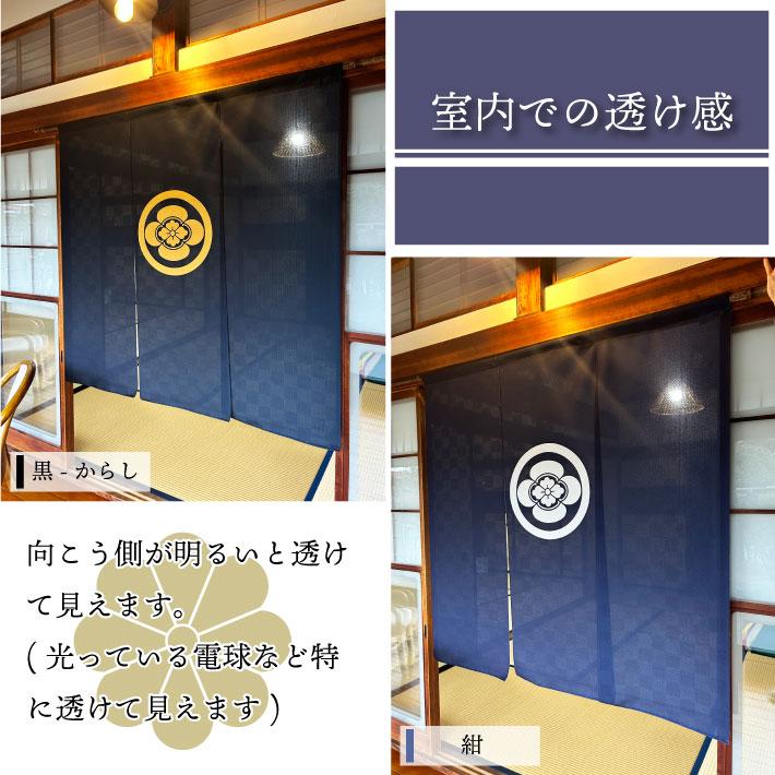 のれん工房 防炎 のれん 家紋 和風 68種 125cm幅 125cm丈 3つ割 暖簾