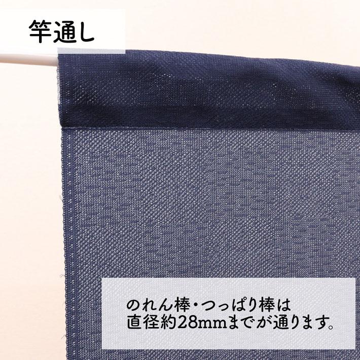 のれん工房 防炎 のれん 家紋 和風 68種 125cm幅 125cm丈 3つ割 暖簾
