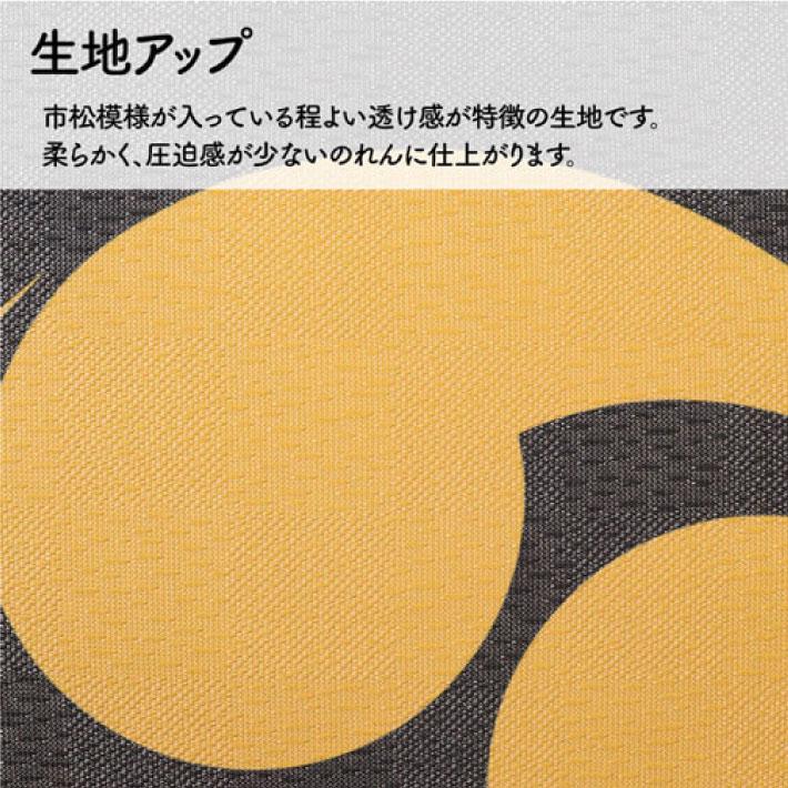 のれん工房 防炎 のれん 家紋 和風 68種 125cm幅 125cm丈 3つ割 暖簾