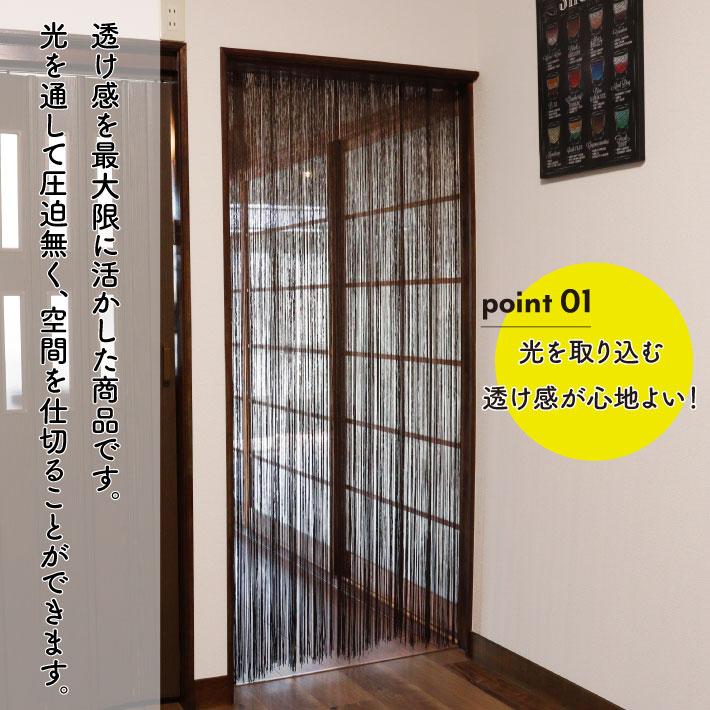 黒のストリングタイプのれん 黒のストリングタイプのれん 【公式通販】