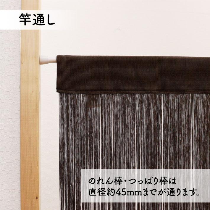 のれん工房 ひものれん 紐暖簾 ストリングカーテン 90cm幅 210cm のれん工房 ひものれん 紐暖簾 ストリングカーテン 90cm幅 210cm