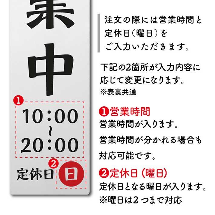 のれん工房 ビッグサインプレート 30cm×120cm 2色 掛け看板 営業中