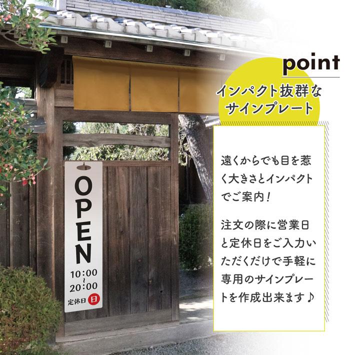 のれん工房 ビッグサインプレート 30cm×120cm 2色 掛け看板 オープン
