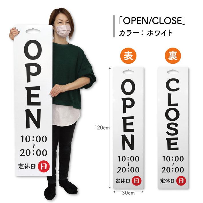 のれん工房 ビッグサインプレート 30cm×120cm 2色 掛け看板 オープン