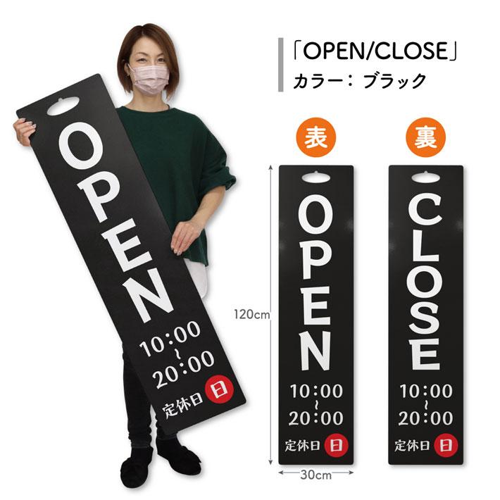 のれん工房 ビッグサインプレート 30cm×120cm 2色 掛け看板 オープン