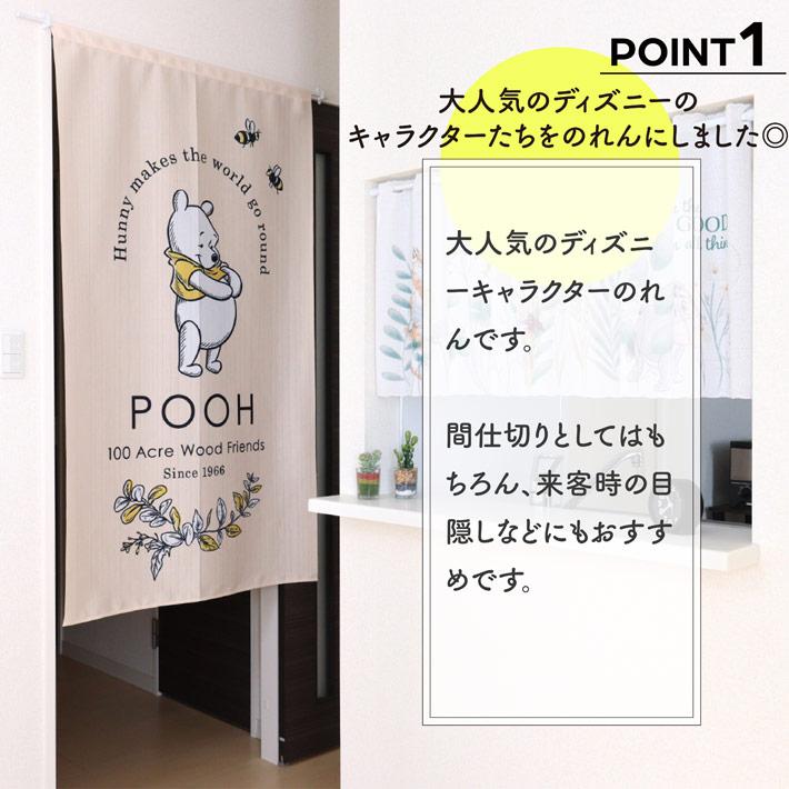のれん工房 のれん 暖簾 洋風 ディズニー 85cm幅 150cm丈 間仕切り