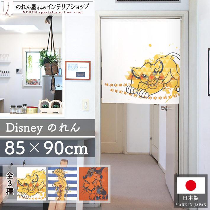 ライオンキング シンバ激レア暖簾 のれん工房 のれん 暖簾 ディズニー