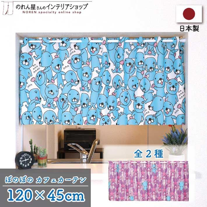 昭和レトロ 生地使用 のれん風 カフェカーテン 昭和レトロなのれん