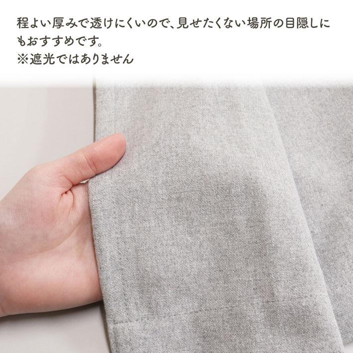 のれん工房 ハトメカーテン 無地 140cm幅 200cm丈 カーテン