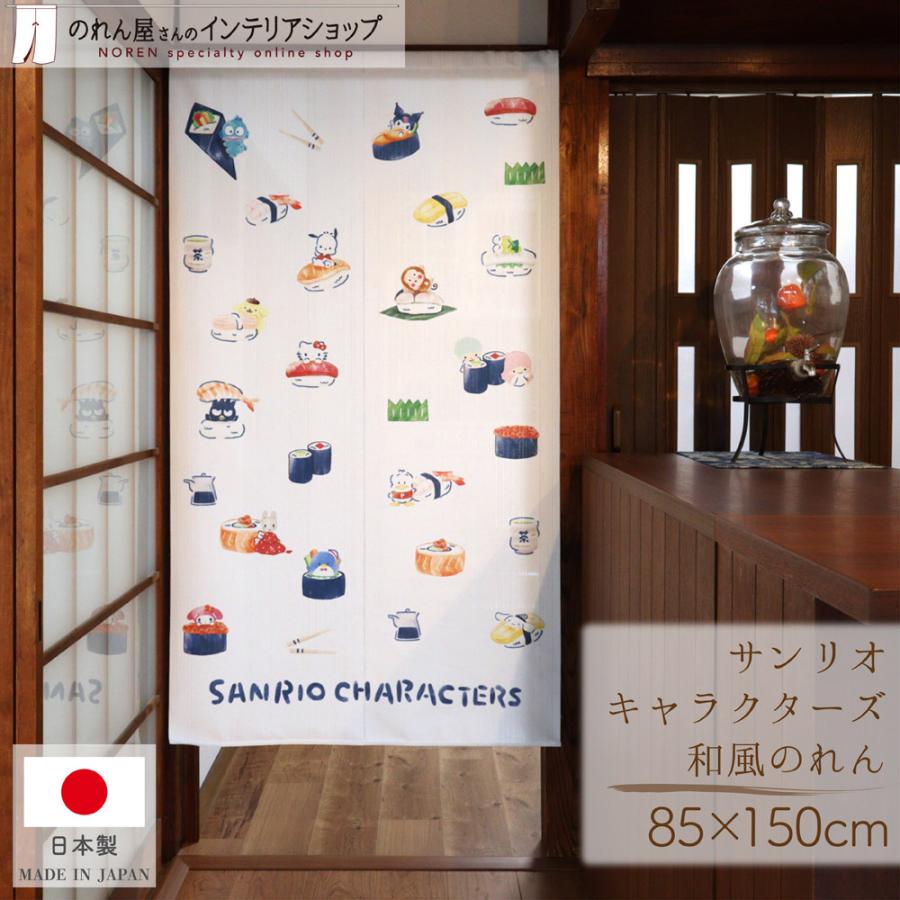 日本限定　サンリオ正規品　2000年　のれん 日本限定 サンリオ正規品 2000年 のれん 日本限定 サンリオ正規品 2000