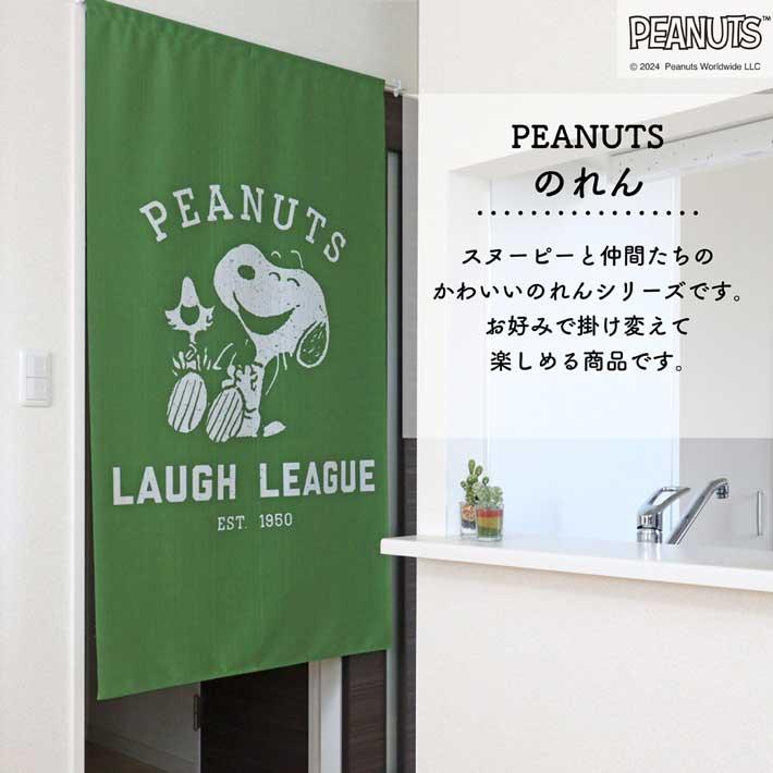 ゴールデンウィーク セール 激レア 当時物 スヌーピー のれん サンリオ