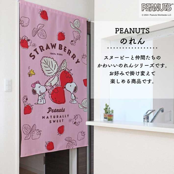 ゴールデンウィーク セール 激レア 当時物 スヌーピー のれん サンリオ