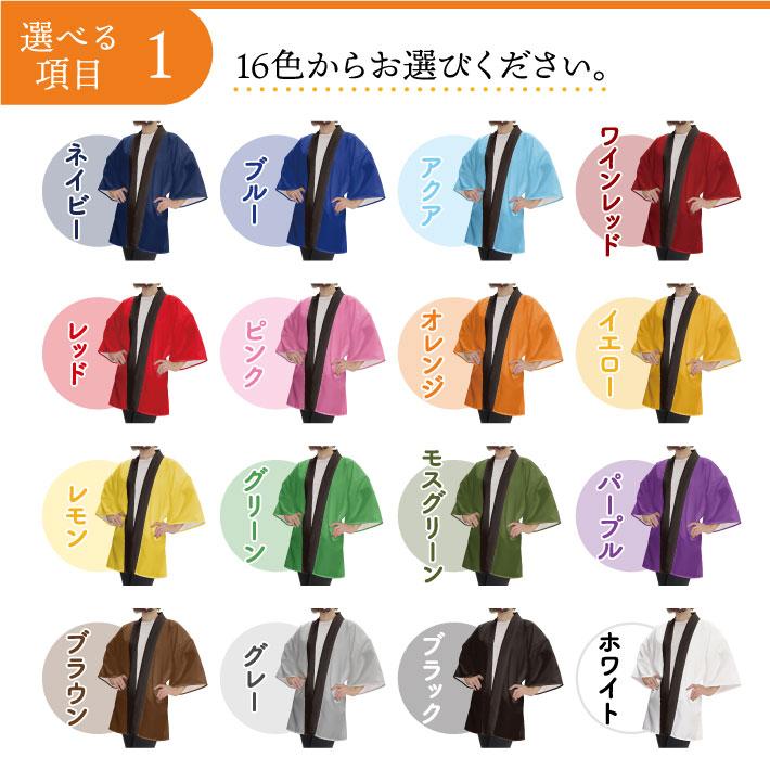 のれん工房 はっぴ 法被 イベント 初売り 特売 市松 スーパー デパート