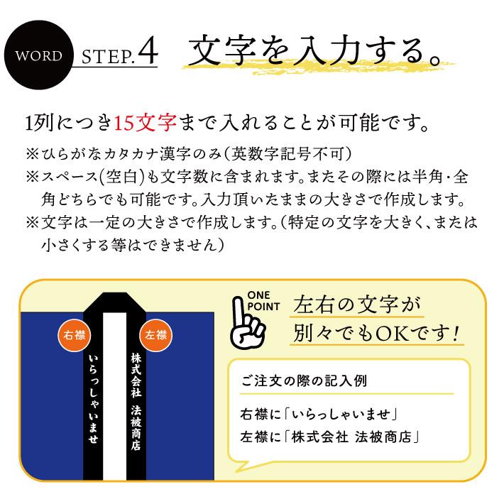 はっぴ 法被 ハッピ 名入れ 名前入れ 文字入れ 祭 イベント セール 大感謝祭 フリーサイズ 市松 全16色【受注生産 23212】｜norenyasan｜11