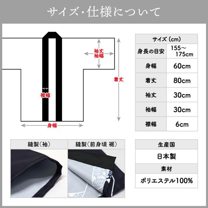 はっぴ 法被 ハッピ ゆ 温泉 銭湯 祭 イベント フリーサイズ ブルー レッド 全2色【受注生産 23272 23273 23274 23275】｜norenyasan｜06