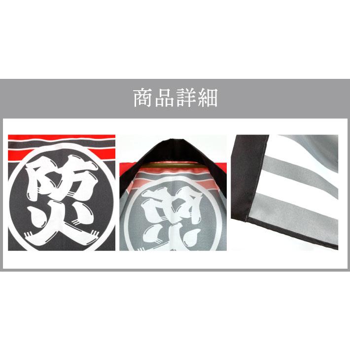 のれん工房 はっぴ 法被 イベント 防火 消防団 消火 火消 火の用心 祭