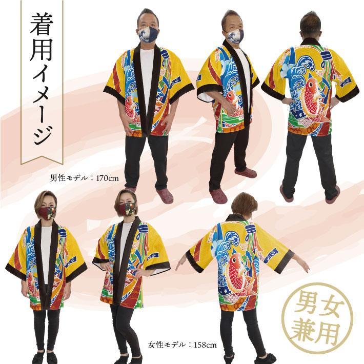のれん工房 はっぴ 法被 イベント 大漁 居酒屋 祭 フリーサイズ 全4種