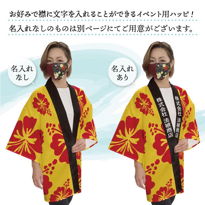 湘南乃風　レア法被（はっぴ） 湘南乃風 レア法被（はっぴ） 湘南乃風 レア法被（はっぴ） 湘南乃風