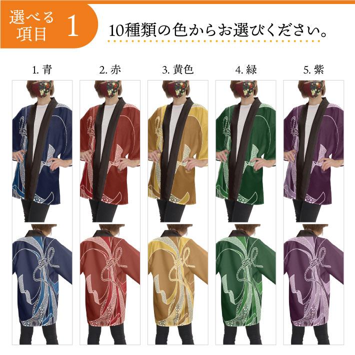 のれん工房 はっぴ 法被 名入れ 名前入れ 文字入れ イベント 祭 紋様