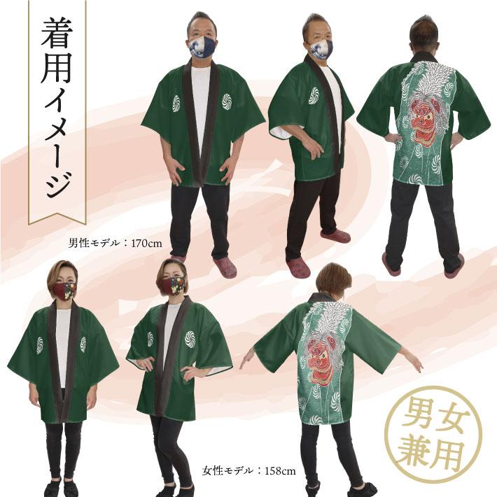 のれん工房 はっぴ 法被 イベント 獅子舞 和柄 居酒屋 祭 フリーサイズ