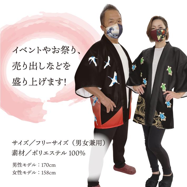 アンティーク 法被 歌舞伎 裏地 鶴 亀 半纏 骨董 古着 祭り ハッピ アンティーク 法被 歌舞伎 裏地 鶴 亀 半纏 骨董 古着 祭り ハッピ