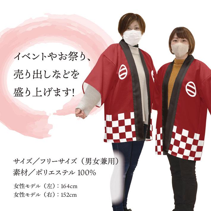 はっぴーマザー様 確認用 のれん工房 はっぴ 法被 家紋 イベント 祭 七ツ割二ツ引 紺 エンジ 黒