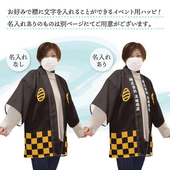 のれん工房 はっぴ 法被 家紋 イベント 祭 九ツ割三ツ引 紺 エンジ 黒