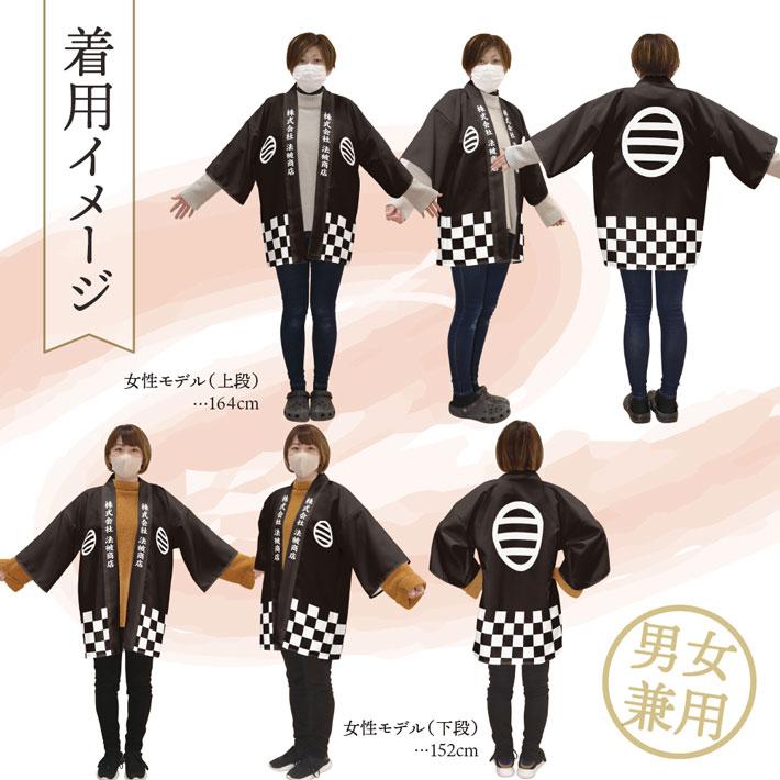 のれん工房 はっぴ 法被 家紋 名入れ 名前入れ 文字入れ イベント 祭