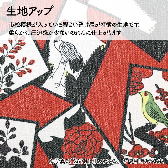 のれん工房 のれん 花札 花かるた 85cm幅 150cm丈 4種 暖簾 和風