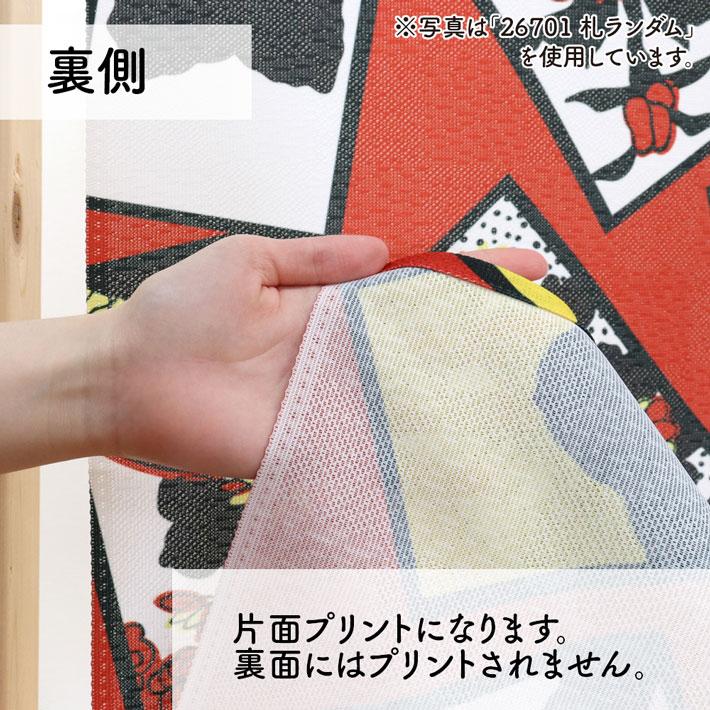 のれん工房 のれん 花札 花かるた 85cm幅 150cm丈 4種 暖簾 和風
