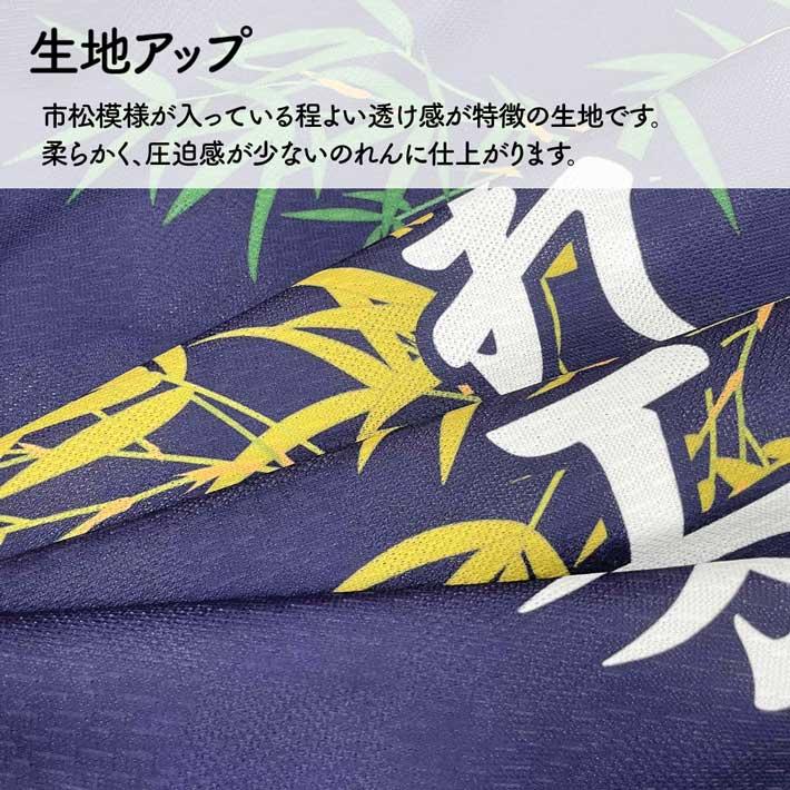 のれん工房 防炎 湯暖簾 のれん 湯 名入れ 名前入れ 文字入れ 125cm幅