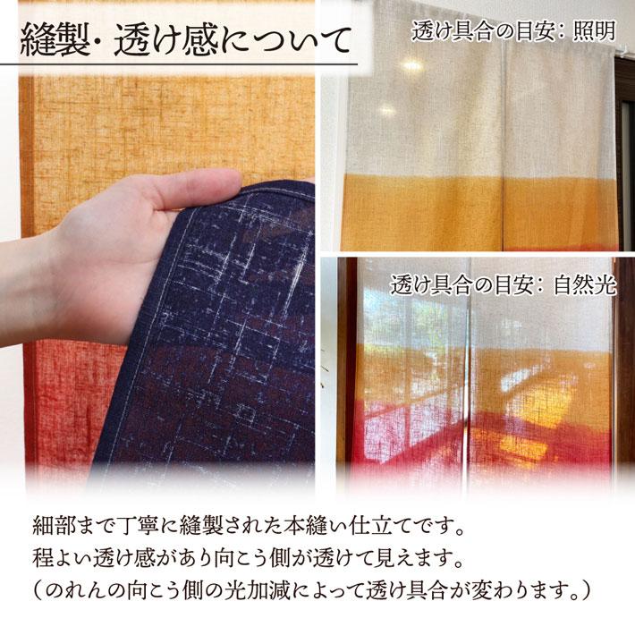 のれん工房 のれん 暖簾 麻混 和風 モダン 幅85×丈150cm 間仕切り