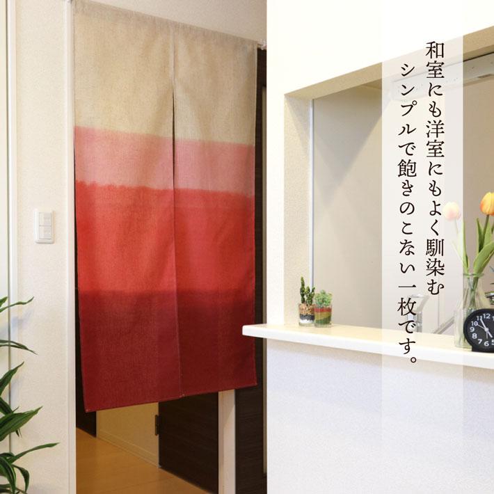 カーテン・ブラインド 和風のれん 鴛鴦 菊 梅 赤色 グラデーション