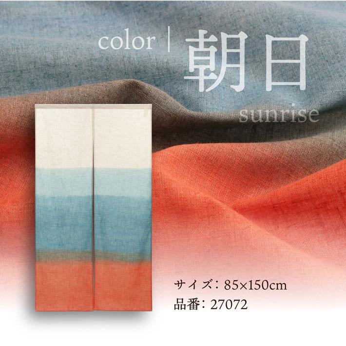 のれん工房 のれん 暖簾 麻混 和風 モダン 幅85×丈150cm 間仕切り