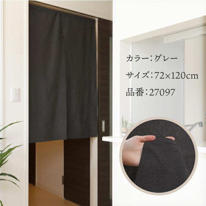 のれん工房 のれん 無地 綿 厚手 透けない 72cm幅 120cm丈 4種