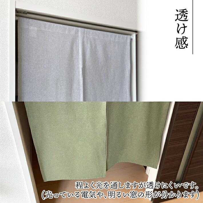 のれん工房 のれん 無地 綿 厚手 透けない 72cm幅 170cm丈 4種 ロング