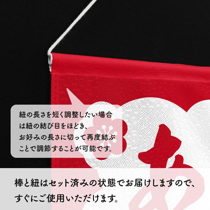 のれん工房 吊り下げ旗 42cm幅 50cm丈 あま酒 甘酒 のれん 暖簾 和風