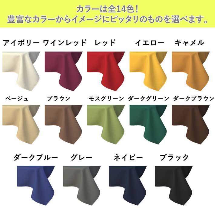 のれん工房 防炎 テーブルクロス 業務用 イベント コミケ 90cm 125cm
