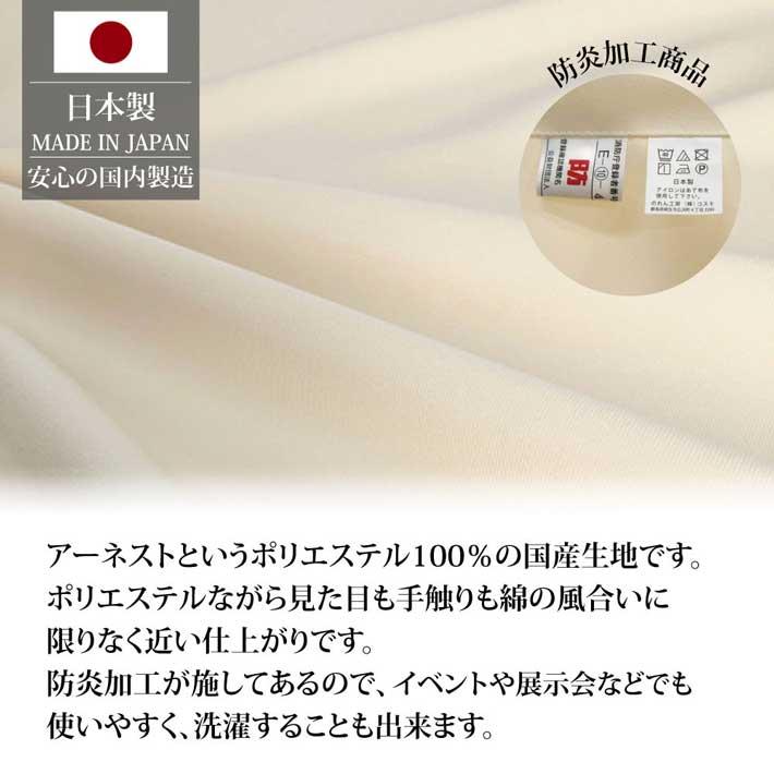 のれん工房 防炎 テーブルクロス 業務用 イベント コミケ 90cm 140cm